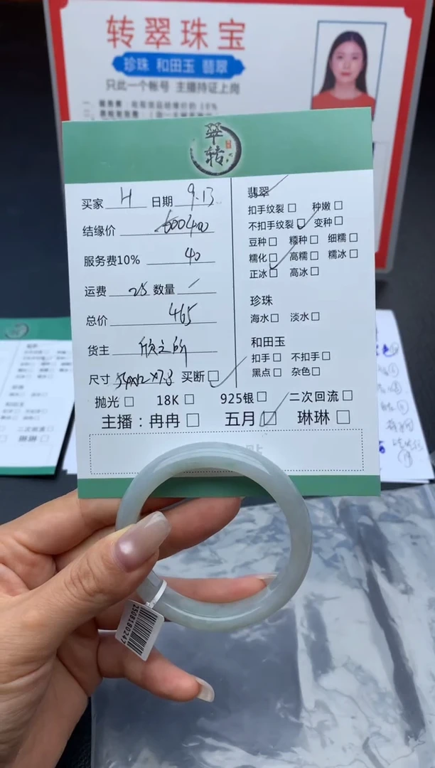 未镶嵌手镯翡翠H*手镯