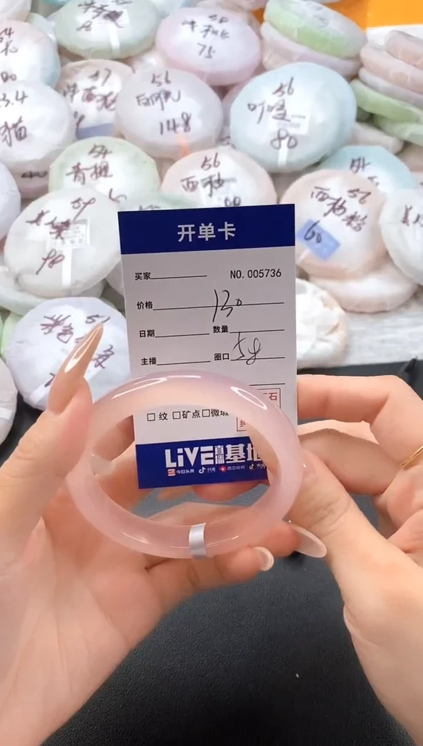 手镯玛瑙/玉髓未镶嵌5736圈口58