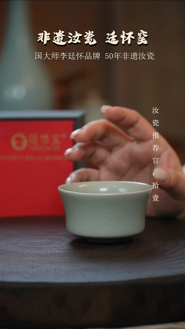 廷怀窑国大师卵青色马蹄杯