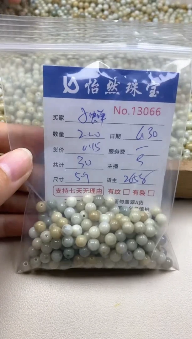 未镶嵌手串翡翠小*单：13066