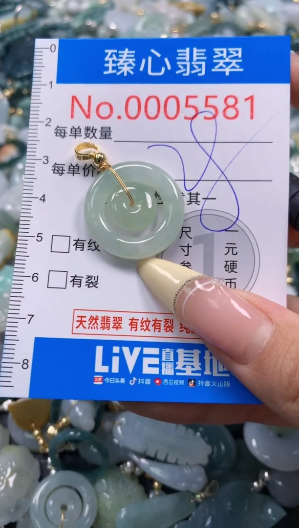 翡翠未镶嵌颈饰含绳0005581
