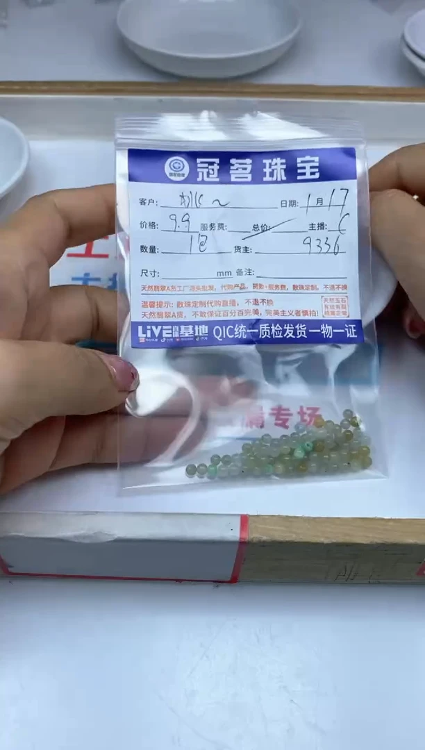 【闪购商品】翡翠手饰未镶嵌翡翠 散珠3mm