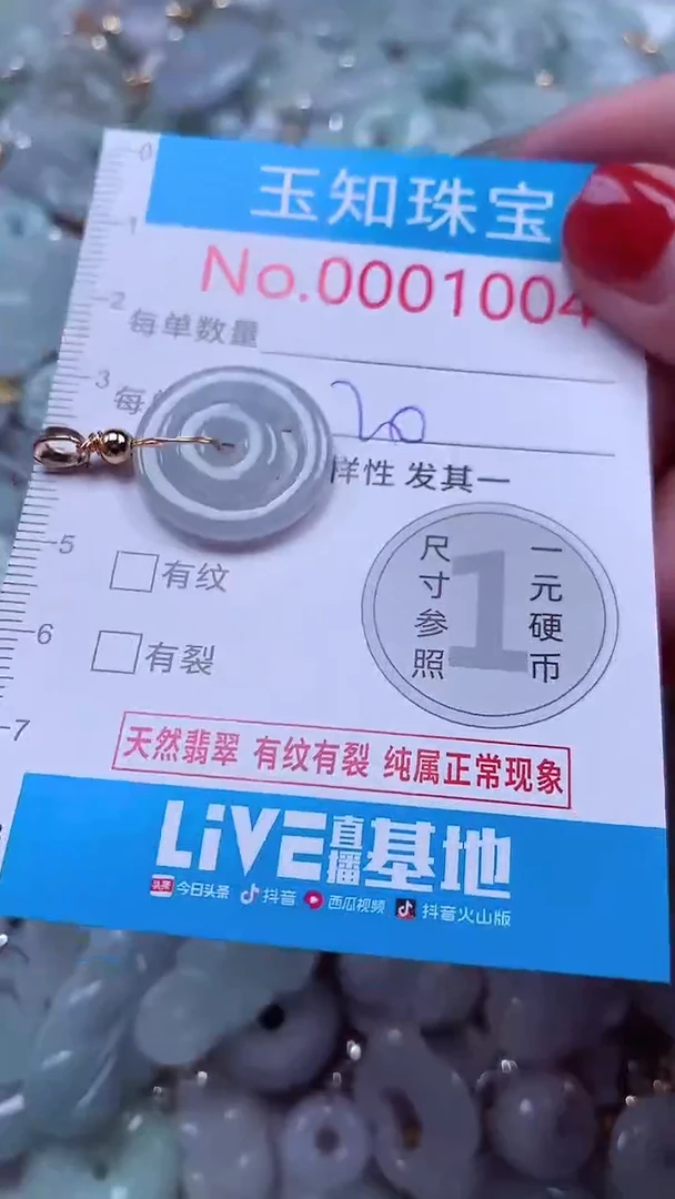 吊坠(不含链)未镶嵌翡翠1004