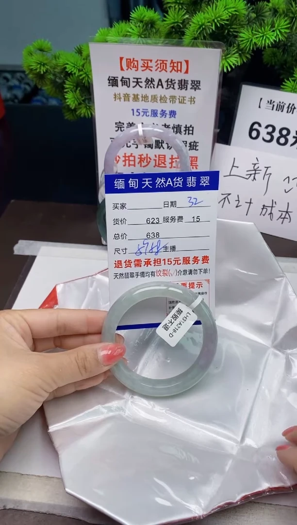 【闪购商品】翡翠手镯未镶嵌32天然A货翡翠需要包容瑕疵 介意慎拍