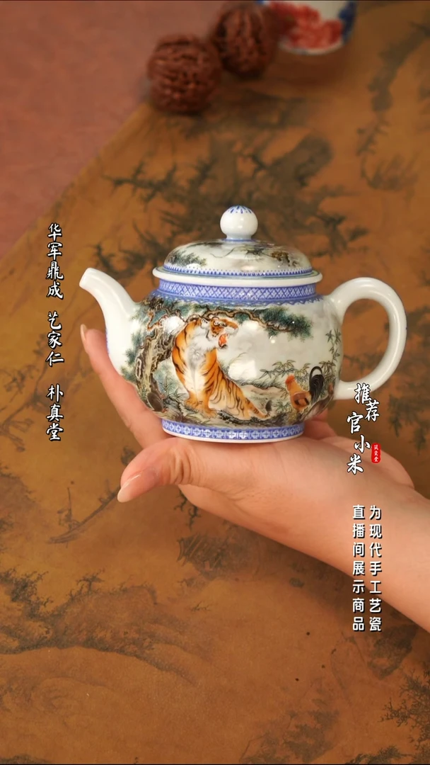 满园 十二生肖壶