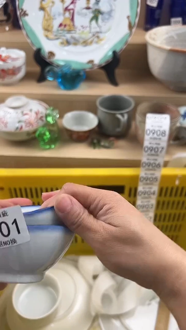 901回流瓷器，默认微瑕，18包邮