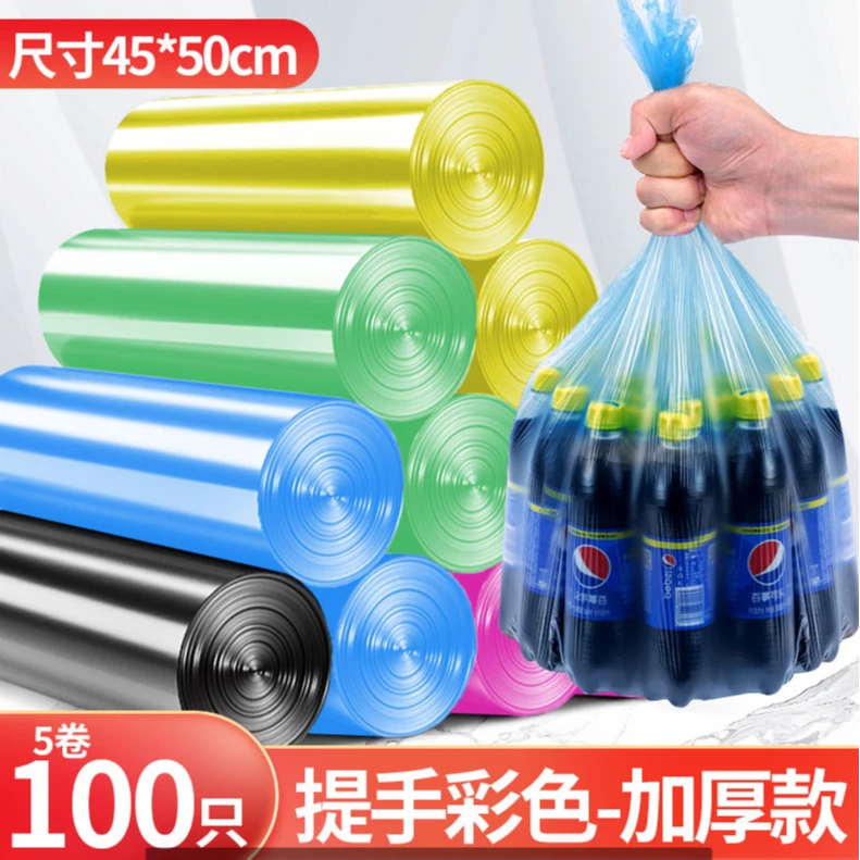 【100只】平口式垃圾袋加大加厚家用办公室宿舍厨房耐穿刺垃圾袋2