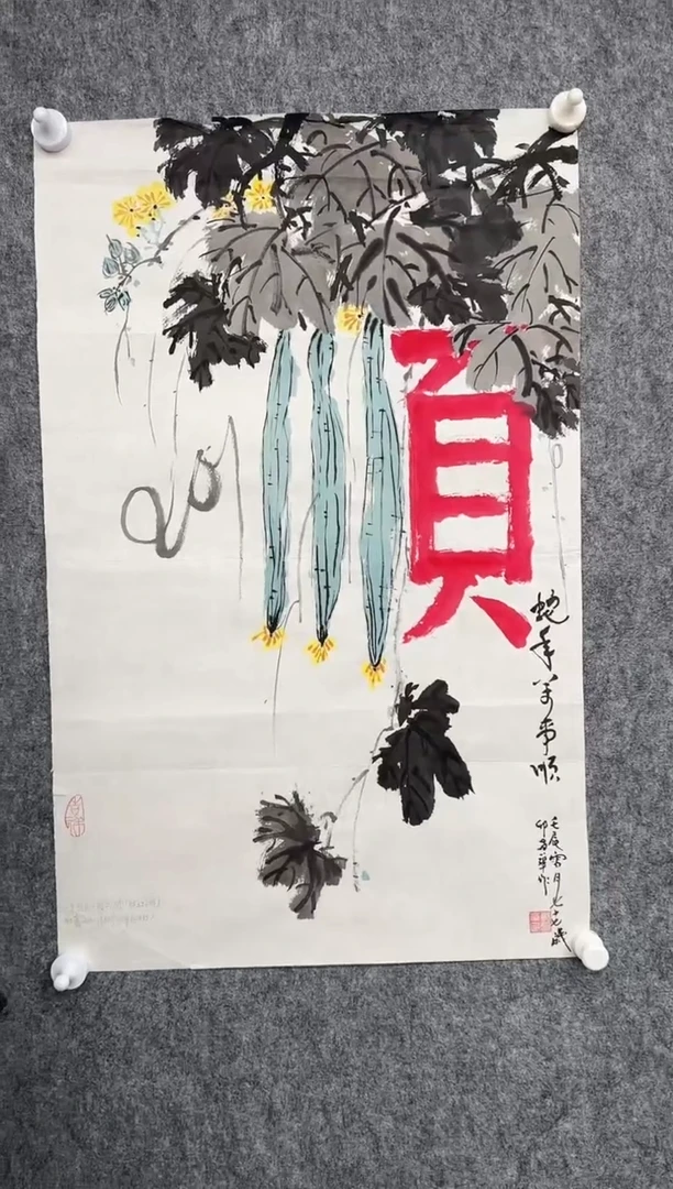 国画ZB-绘画作品-1898