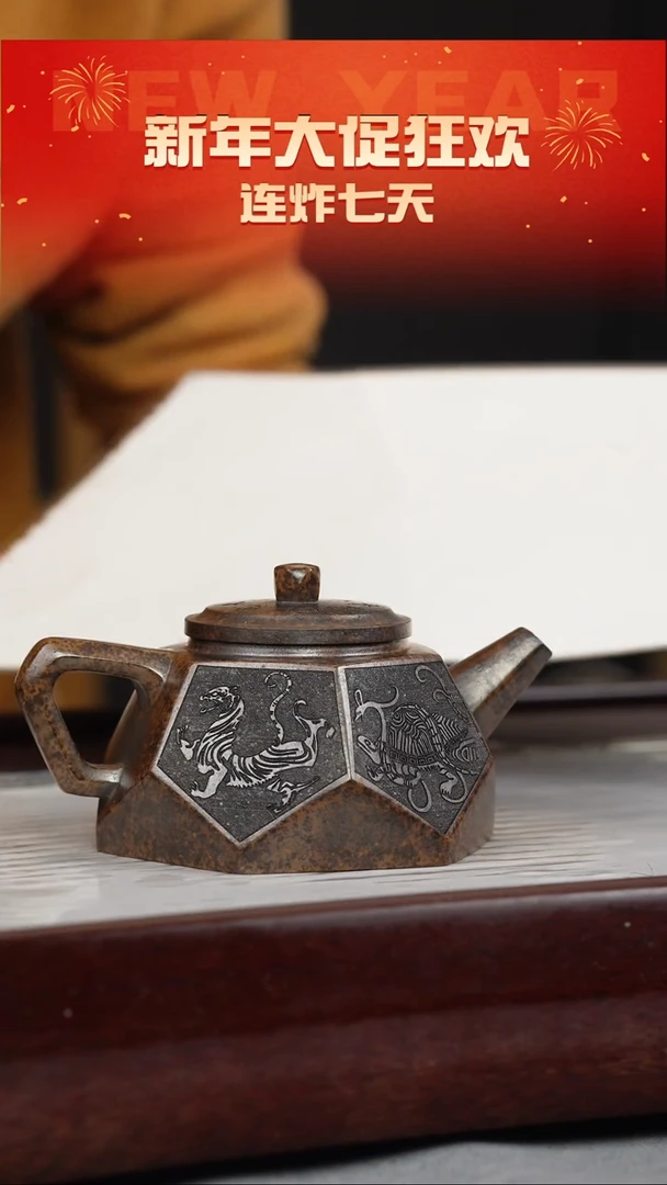 【闪购商品】紫砂茶壶龙背青 柴烧 钻石 四大神兽