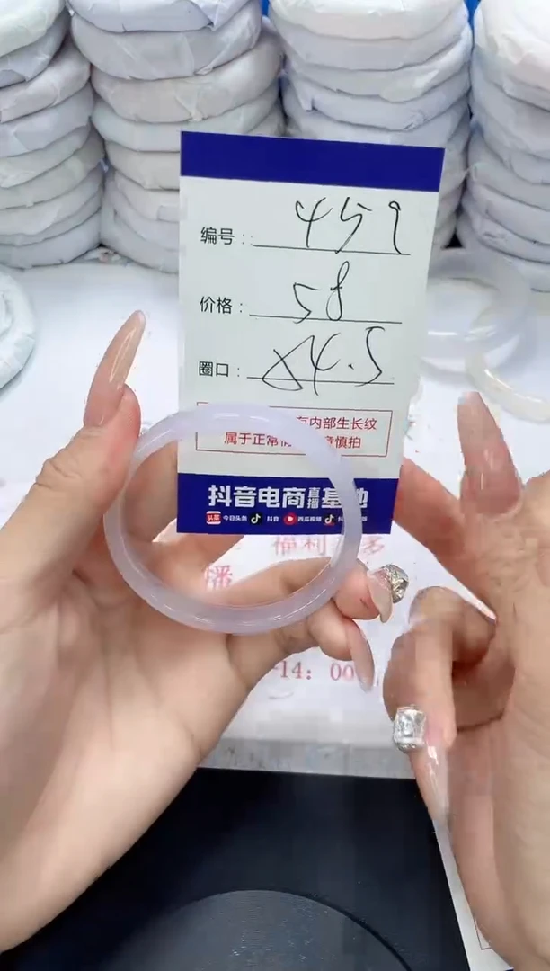 未镶嵌手镯玛瑙/玉髓459
