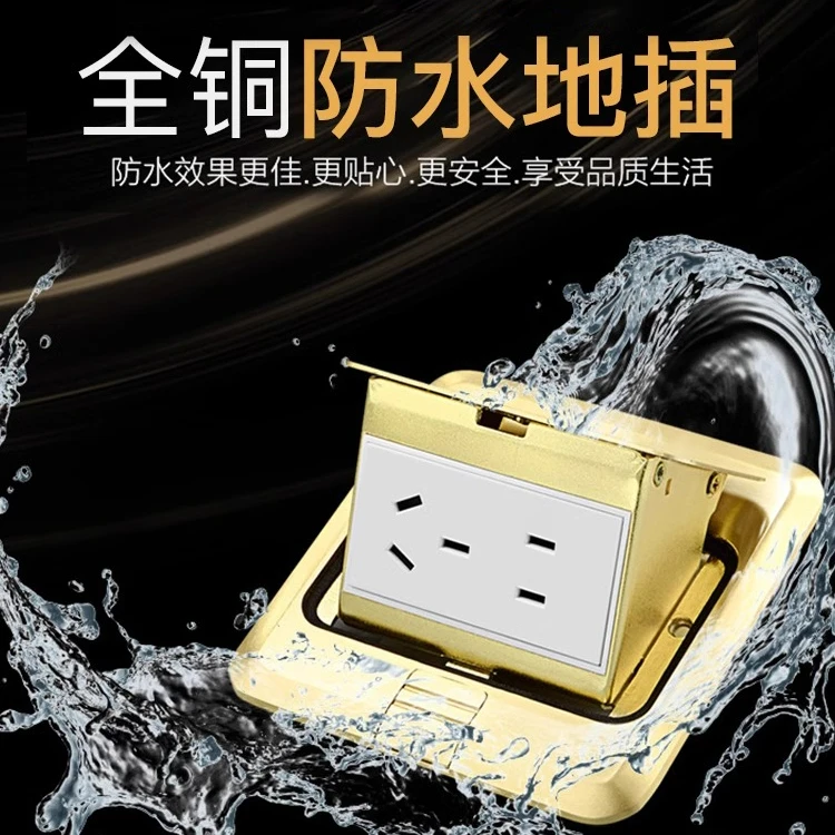 国际电工3地插隐藏式地板插座家用慢弹阻尼防水五孔地插隐形