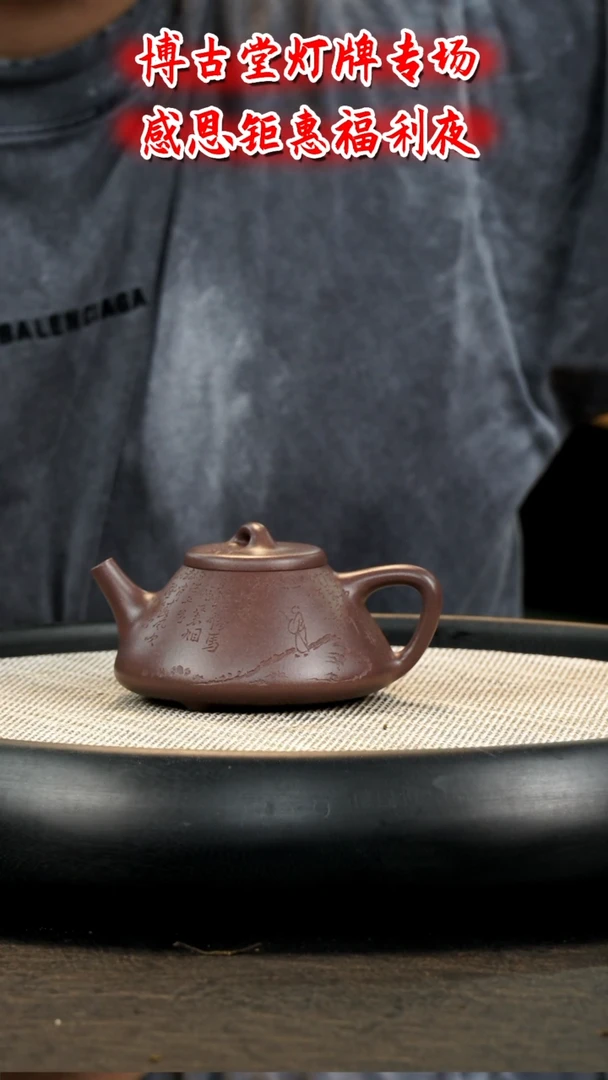 茶壶紫砂 瓢3   博古堂茶与器