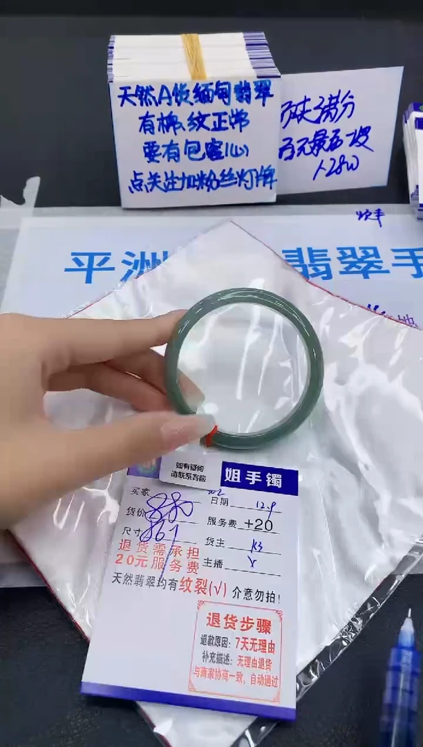 未镶嵌手镯翡翠1