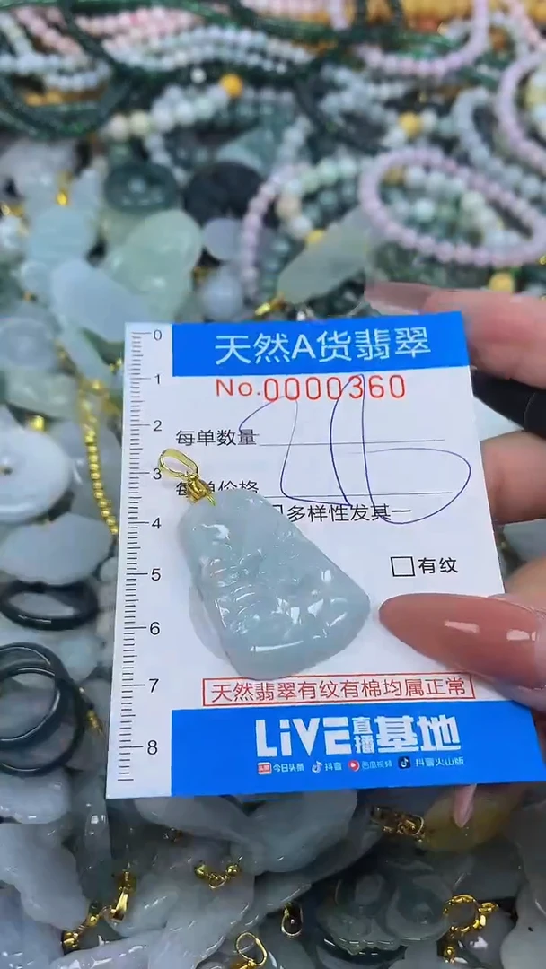 颈饰未镶嵌翡翠净货挂件-0360