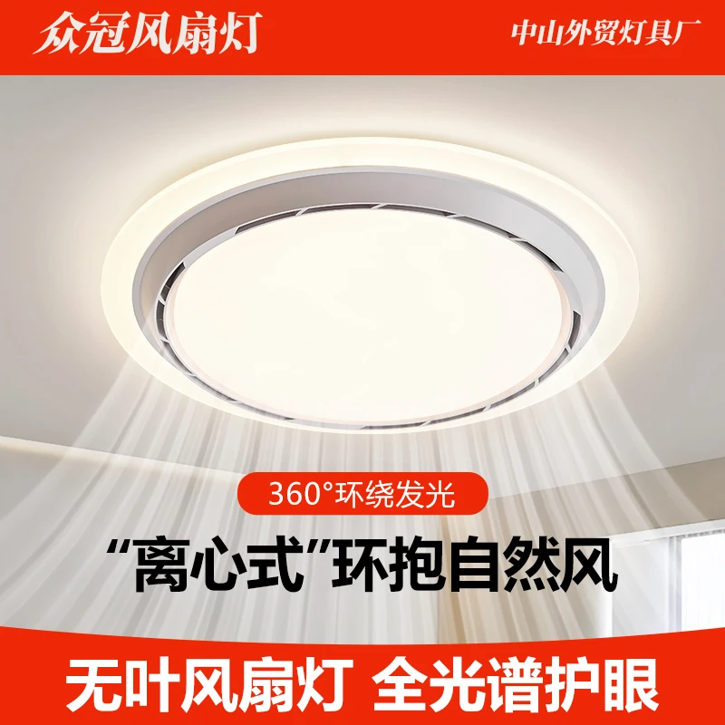 轻奢水晶无叶灯涡轮吸顶超薄新款卧室意式吸顶风扇灯