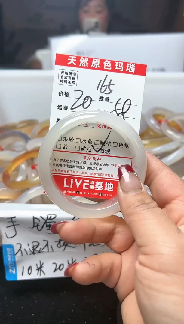 【闪购商品】玛瑙/玉髓手镯未镶嵌165