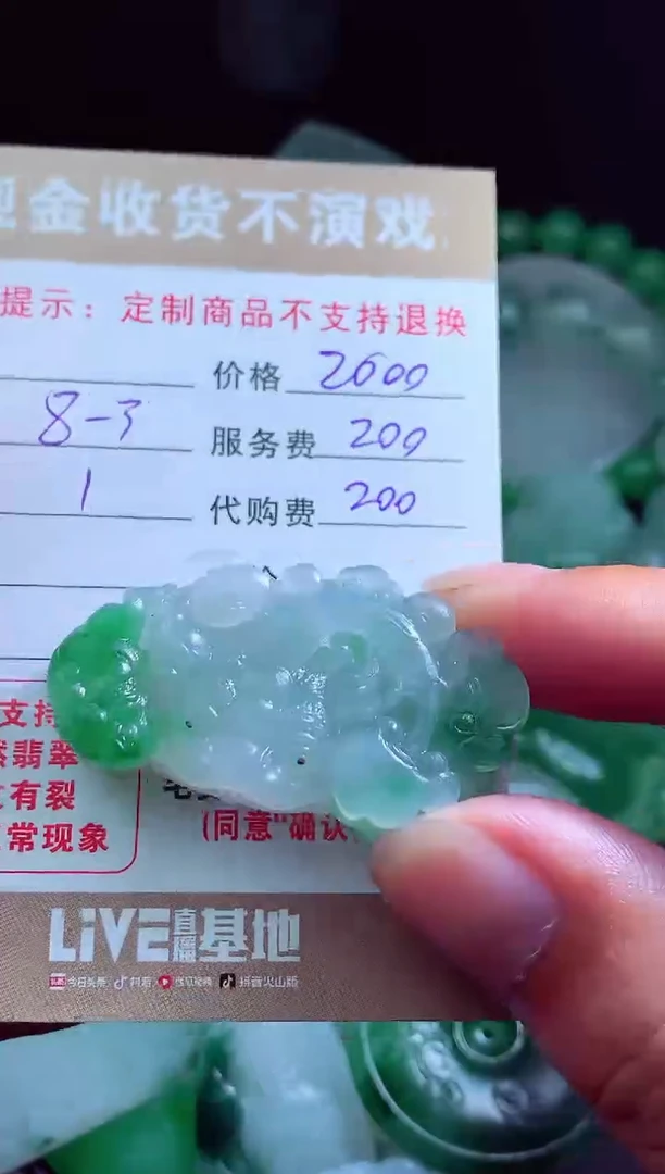 定制翡翠未镶嵌月****猫翡翠毛货定制537888