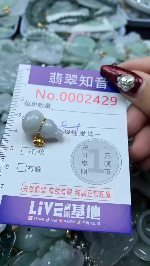 吊坠(不含链)未镶嵌翡翠2429