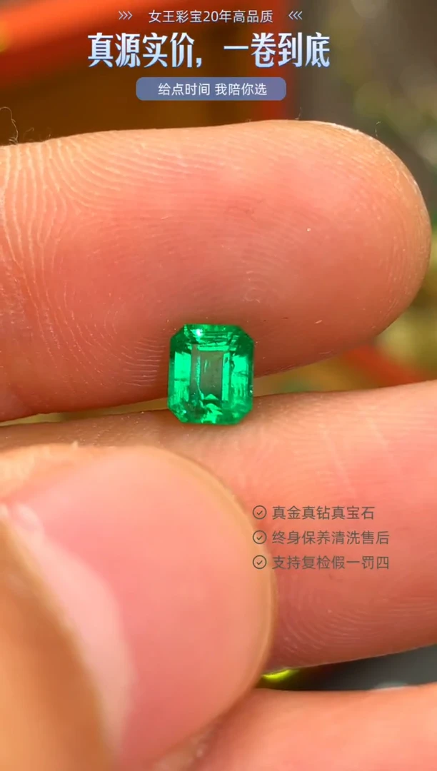 裸石祖母绿0.56克拉潘潘