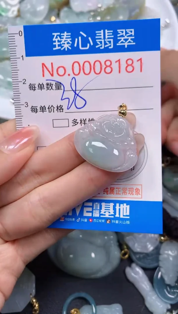 吊坠(不含链)未镶嵌翡翠8181