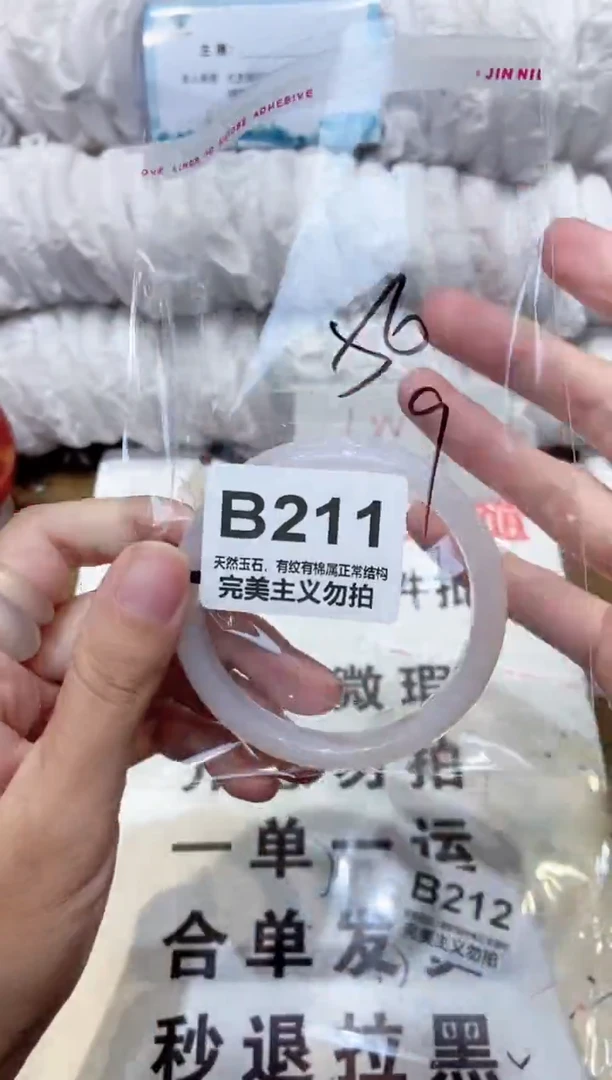 手镯玛瑙/玉髓未镶嵌56