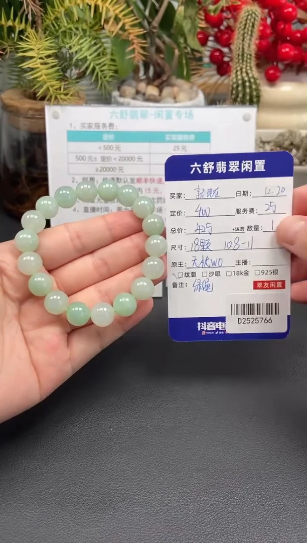 未镶嵌手串翡翠就*在D2525766