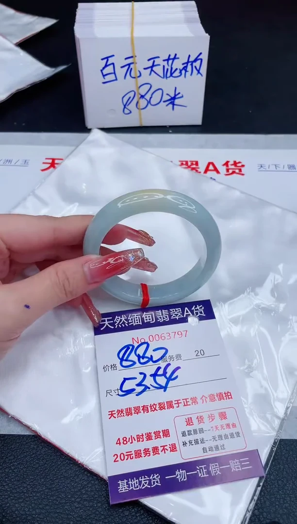 未镶嵌手镯翡翠880.00
