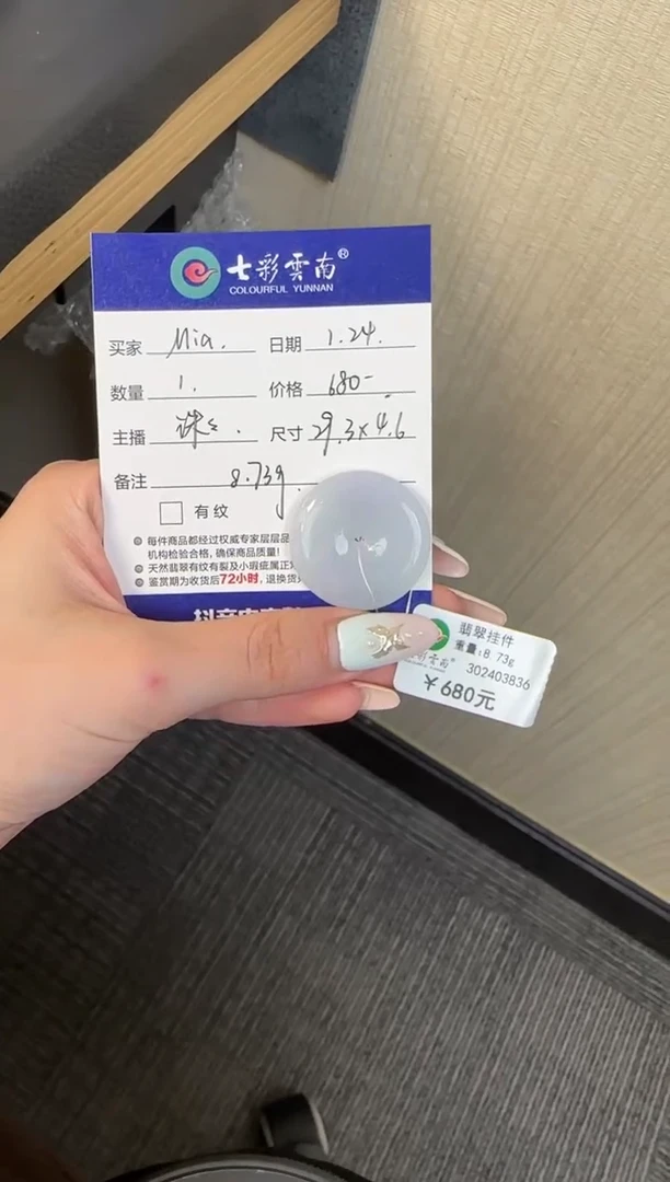 【闪购商品】翡翠吊坠(不含链)未镶嵌白色 平安扣