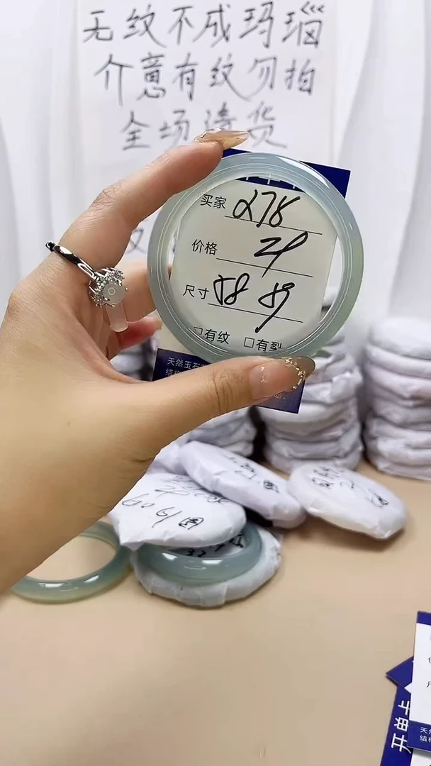 手镯玛瑙/玉髓未镶嵌x75 58 59