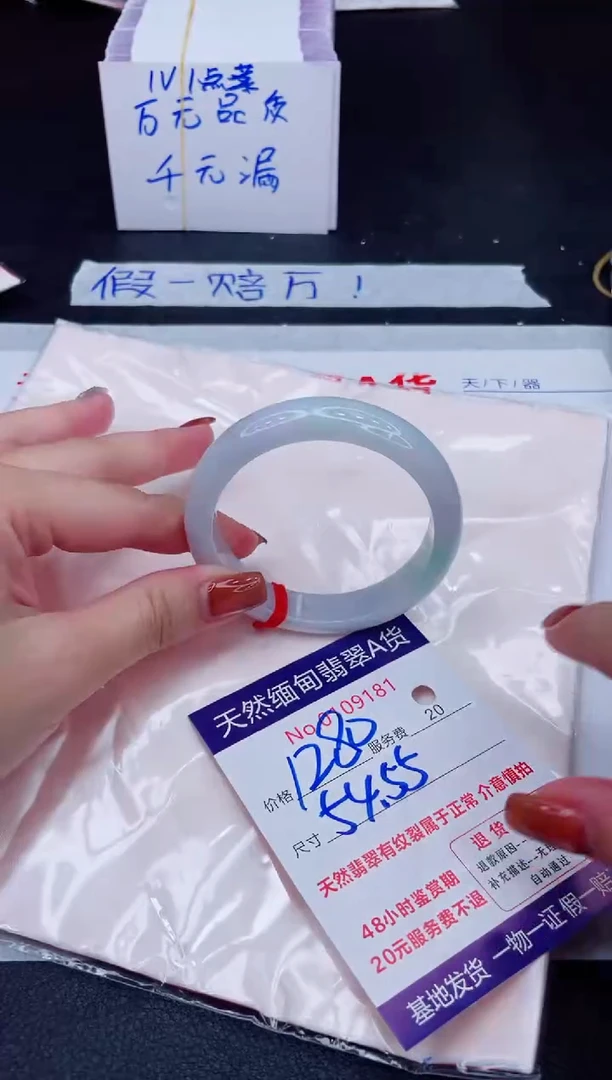 未镶嵌手镯翡翠1280.00