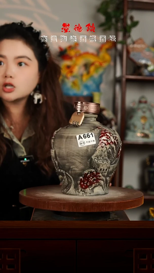 景德镇垚晶陶瓷微瑕3斤A661