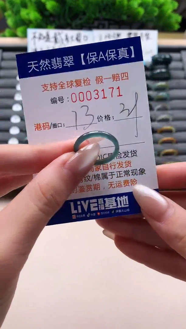 未镶嵌戒指翡翠天然  3171