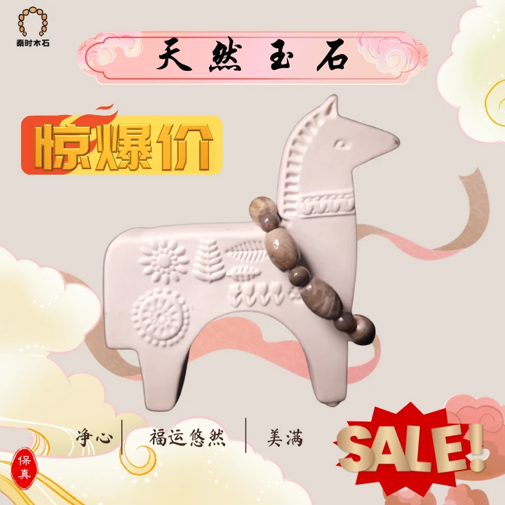 稀有硅化木树化玉珍藏手串文玩