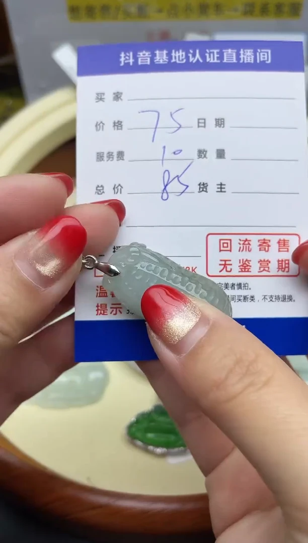 【闪购商品】翡翠颈饰未镶嵌回流寄售，不退不换