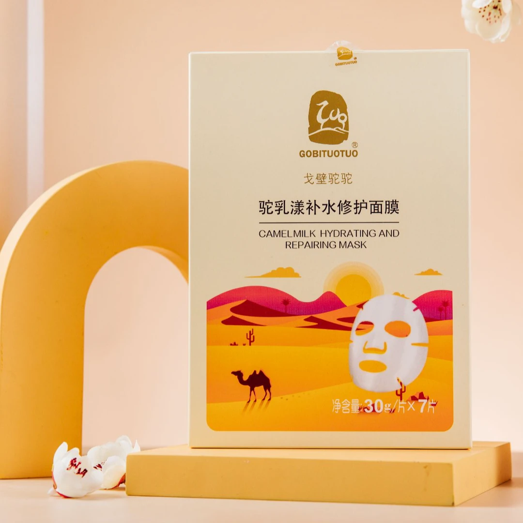 GOBITUOTUO 临期特价 驼乳补水修护面膜 30g*7片