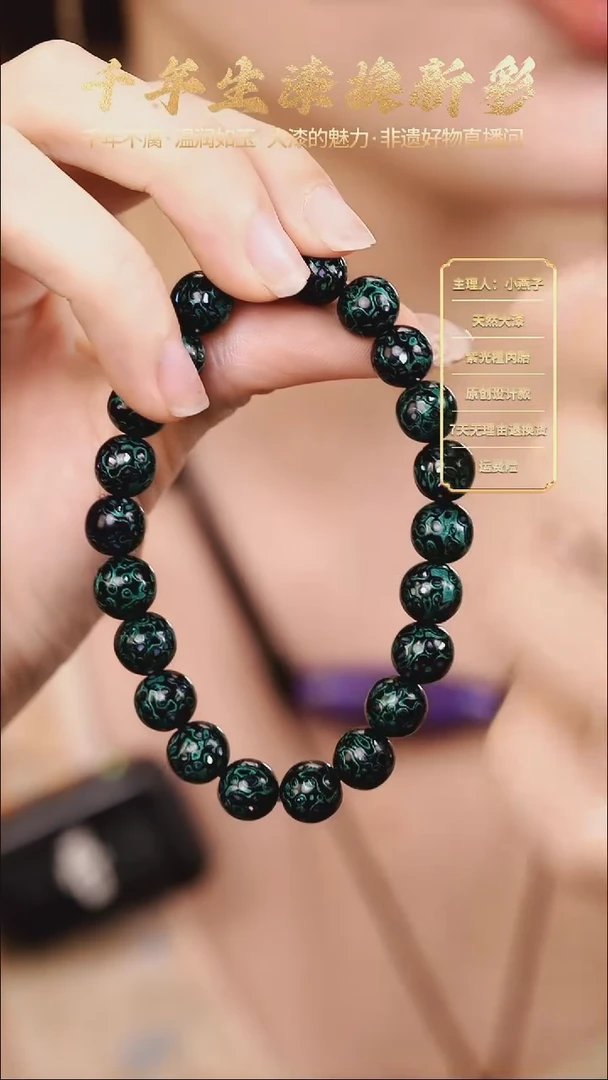 大漆极光绿手串0.8【下单备注手围】