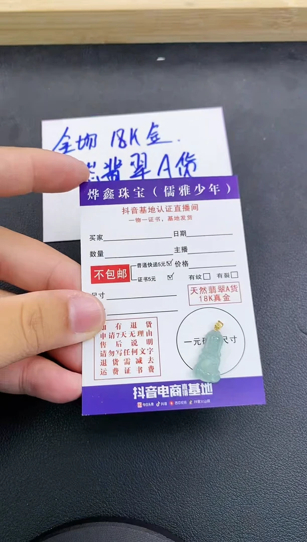 颈饰18K金镶嵌翡翠天然翡翠A货赠皮绳