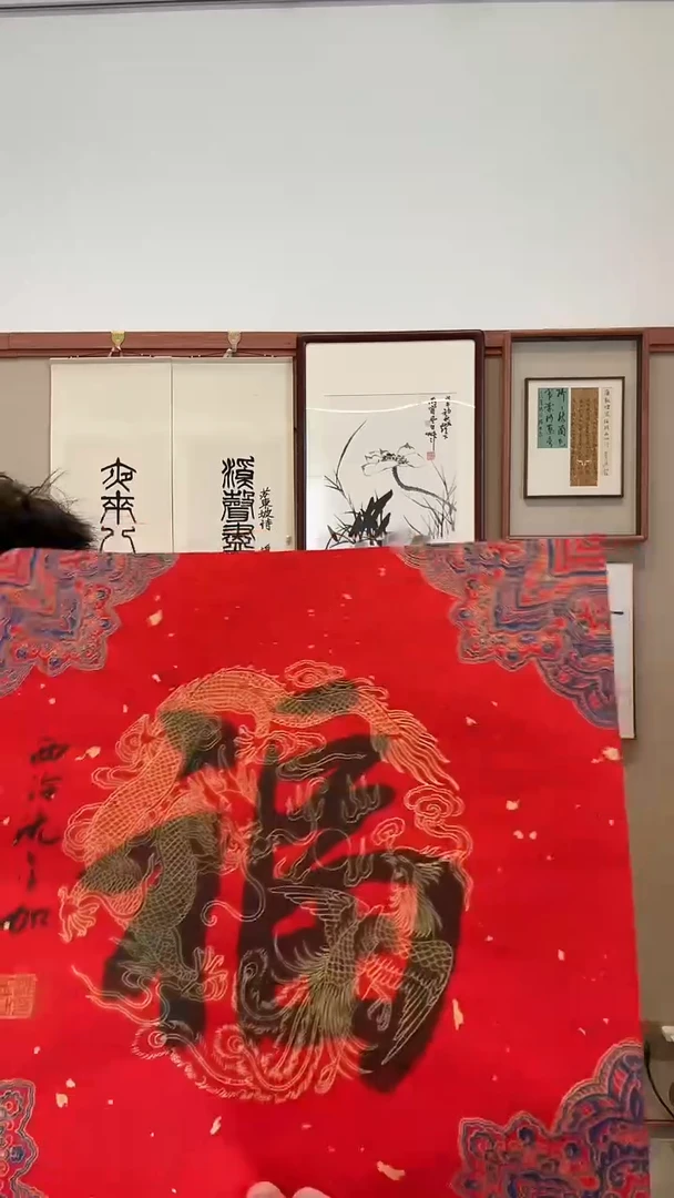 书法j沈老师书法福一件