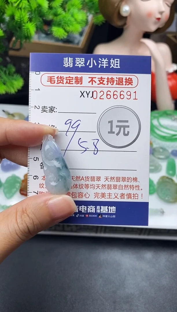 未镶嵌定制翡翠毛货商品 不退换/ 6691