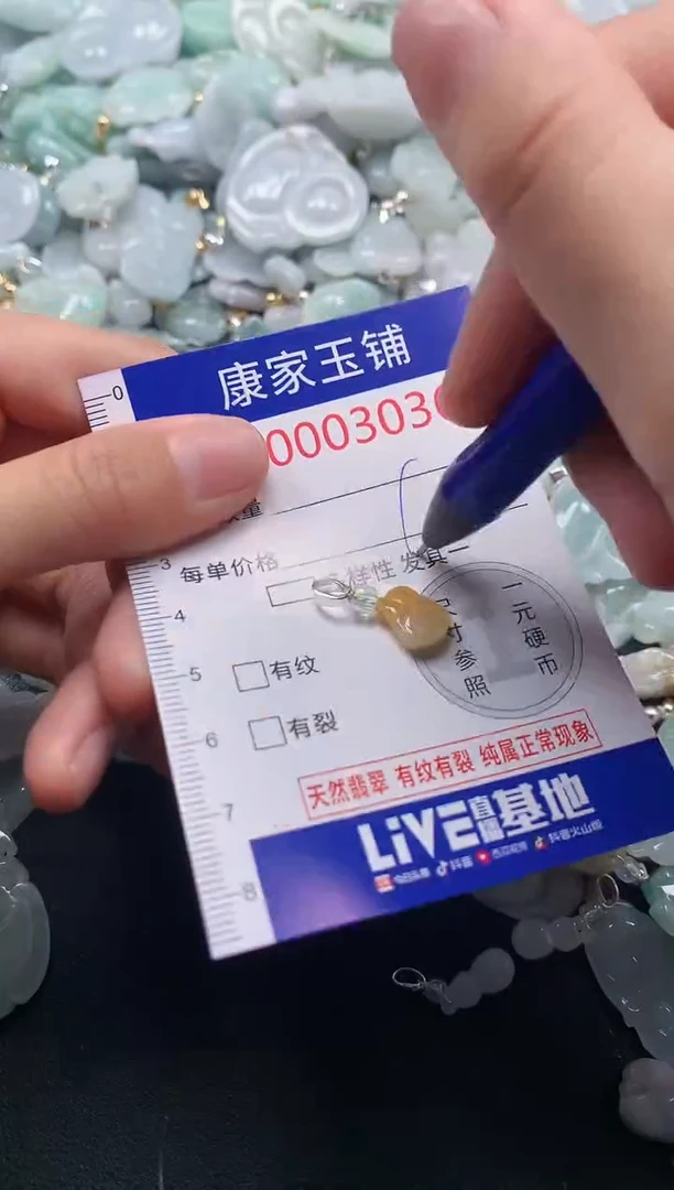 吊坠(不含链)未镶嵌翡翠3036