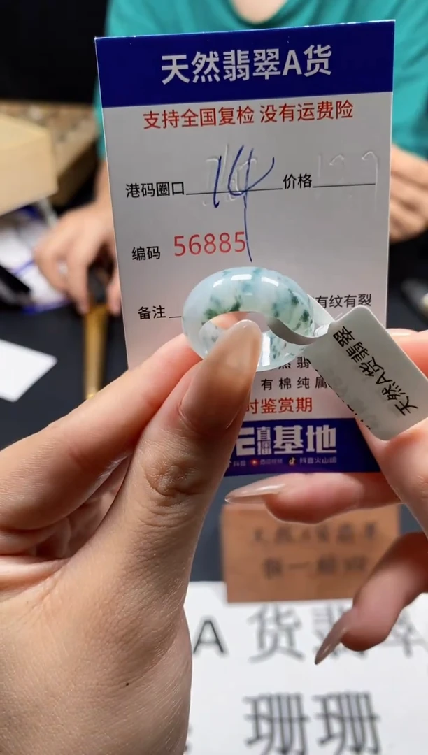 未镶嵌戒指翡翠天然A货翡翠6885