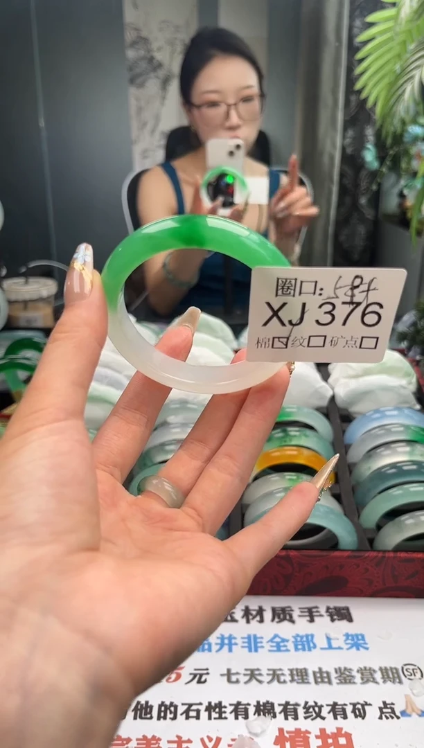 普****！直播闪购链接，以截图为准XJ376