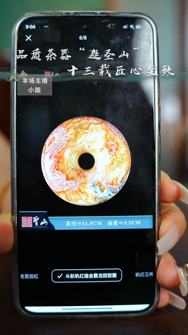 刘*矾红甜甜圈盖置盖置