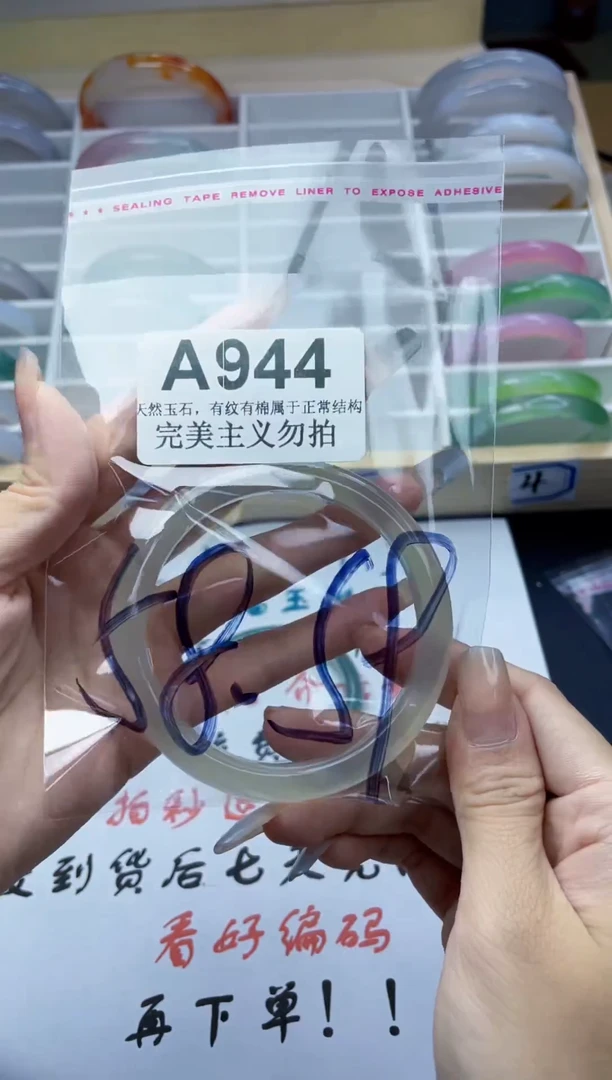 手镯玛瑙/玉髓未镶嵌58-59
