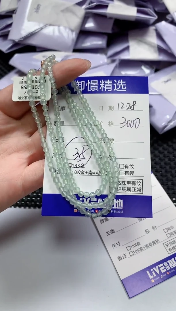 颈饰未镶嵌翡翠47 卡3.5 50cm