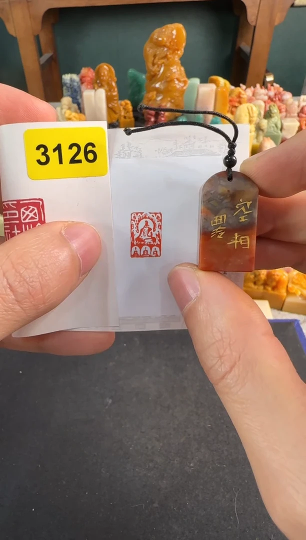 【闪购商品】青田石印石编号编号3126