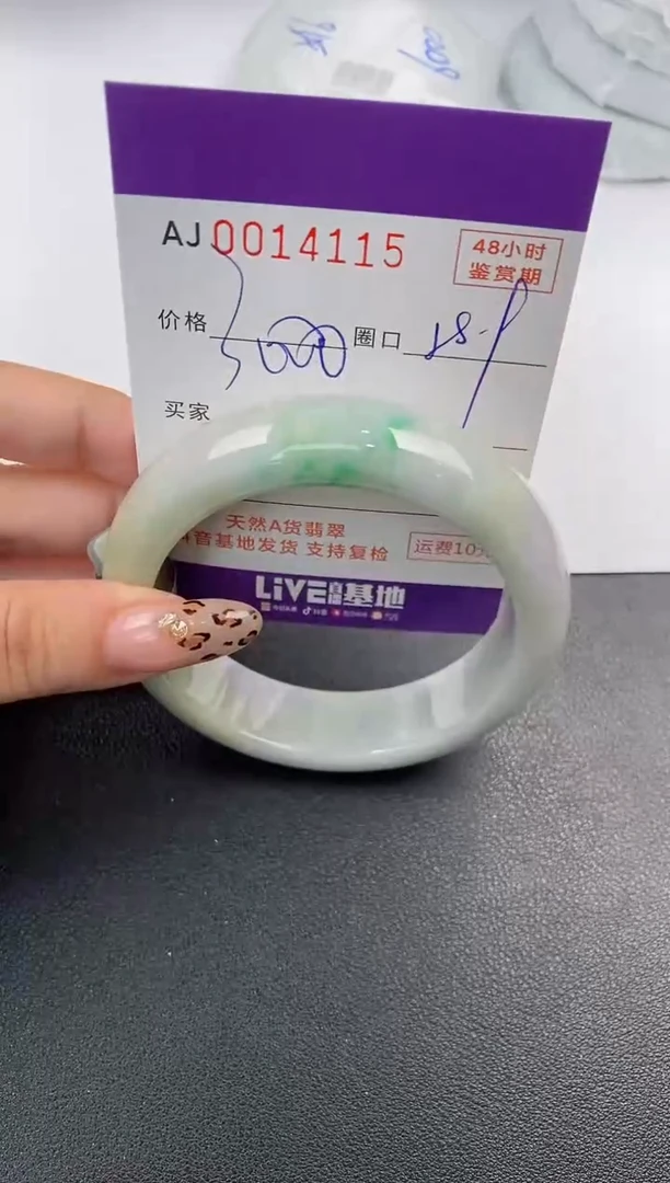【闪购商品】翡翠手镯未镶嵌天然A货翡翠