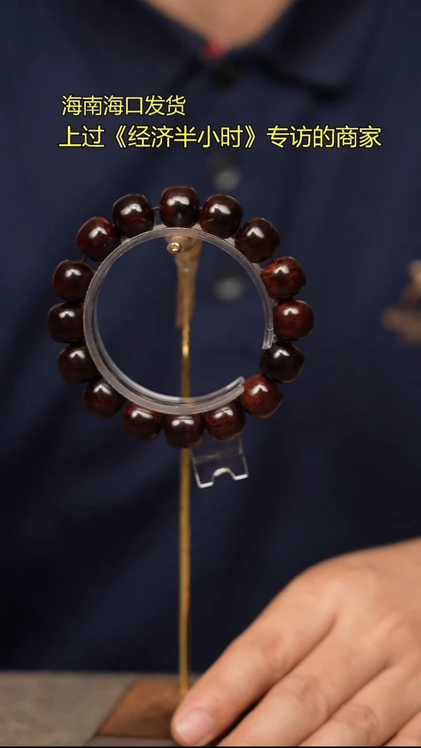 黄花梨/降香黄檀手串/手链728海黄1314土埋老料紫油梨