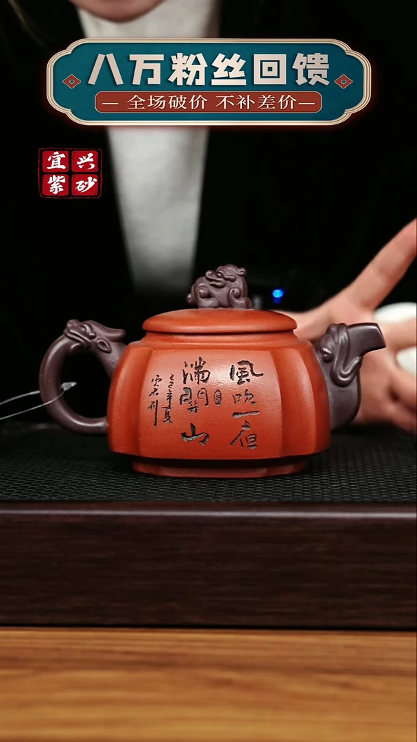茶壶紫砂 宜兴原矿 手工 紫砂壶