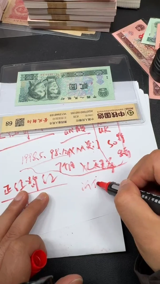 全新 1 纸币100连号 正红背绿QN